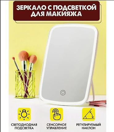 Зеркала: Зеркало для макияжа с LED‑подсветкой - Прямоугольное настольное — 1