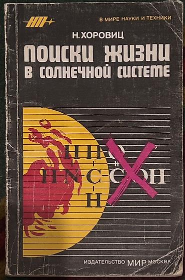 Другие учебники: Продаю книги б/у 📚 В наличии разные книги: — учебники для разных at lalafo.kg — 27 Другие учебники: Продаю книги б/у 📚 В наличии разные книги: — учебники для разных — 27