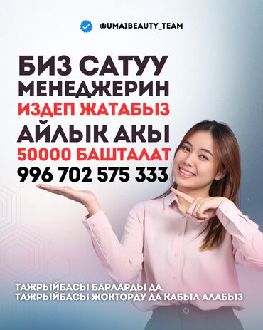 работа по набору текста на дому: Требуется Менеджер по продажам, График: Шестидневка, Полный рабочий день, Обучение
