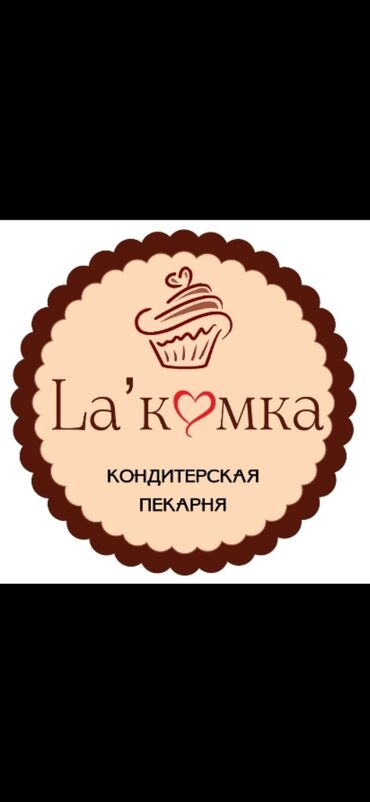 выпечка на заказ бишкек: Вкуснейшая домашняя выпечка которую можете отведать в нашей новой