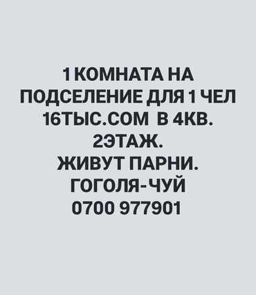 Долгосрочная аренда комнат: Долгосрочная аренда комнат