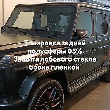 защитный щит: Тонировка автомобиля любой сложности Америка АТР. Корея АТР — 2