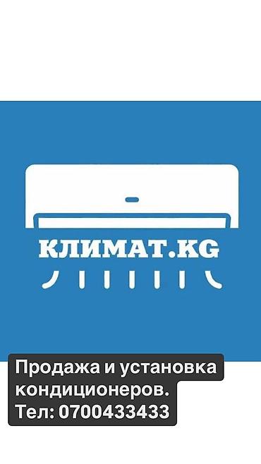 мультисплит: Сплит-система, Midea, Новый, 50-70 м² — 2