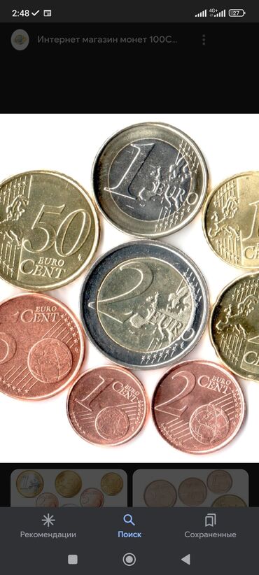 купить монеты: Куплю евро монеты цена договорная зависит от количества