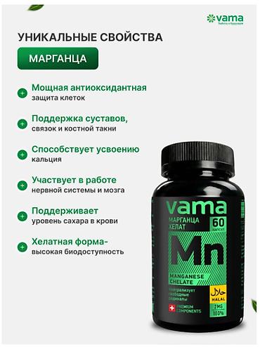 актовегин бишкек: РОССИЯ МАРГАНЦА ХЕЛАТ поддержка суставов и связок поддержка уровня — 3