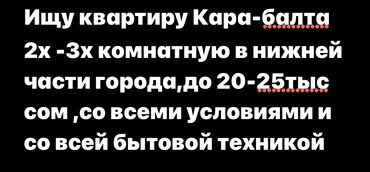 жм ак ордо продаю дом: 3 бөлмө, Чогуу жашоосу жок, Толугу менен эмереги бар, Жарым -жартылай эмереги бар