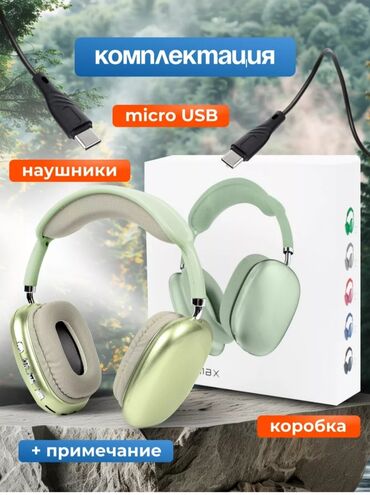 компьютеры цены: Продаю наушники p9 pro max Состояние: полностью новое Дизайн