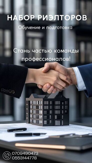 вакансии агентство недвижимости: 🚀 Хотите попробовать себя в сфере недвижимости? Мы ищем в команду
