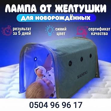 чехии: Лампа от желтушки для новорождённых MAINENG - Домашний — 1