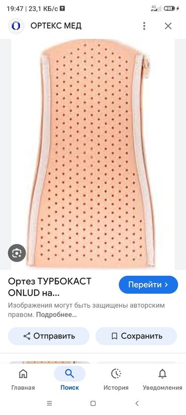 спорт коврик: Ортез турбокаст многоразовые, на ноги новый