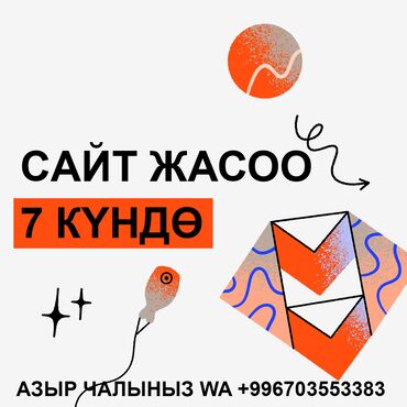 сайт киргизия авто: Веб-сайты, Лендинг страницы | Разработка, Доработка, Поддержка
