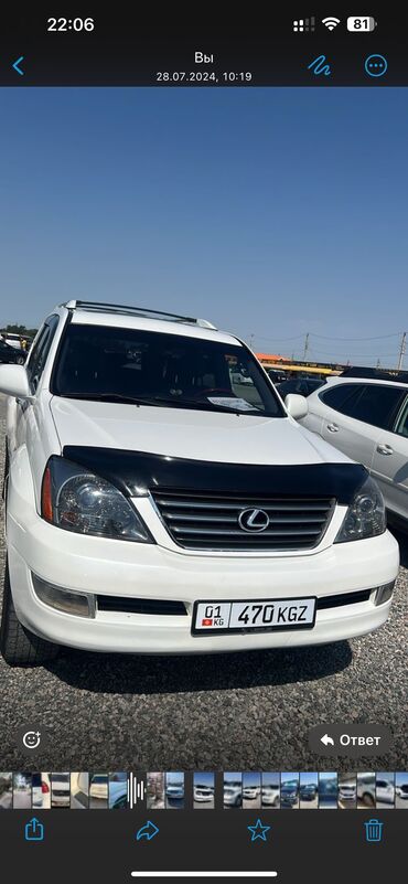 4 корпусный плуг: Lexus GX: 2004 г., 4.7 л, Автомат, Газ, Внедорожник