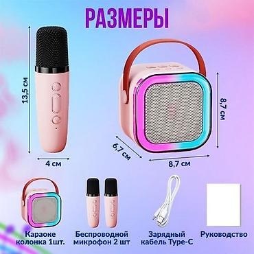 Видеоняни: *БЕСПРОВОДНОЕ КАРАОКЕ — праздник у вас дома!* 🎤 *2 беспроводных — 3