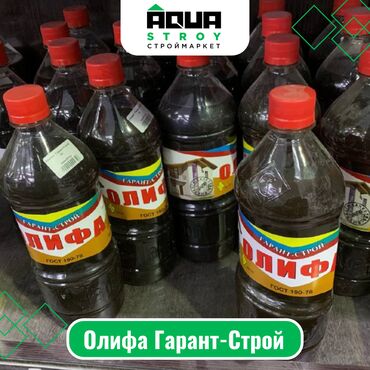 parfjumernaja voda aqua: Олифа Гарант-Строй Для строймаркета "Aqua Stroy" качество продукции
