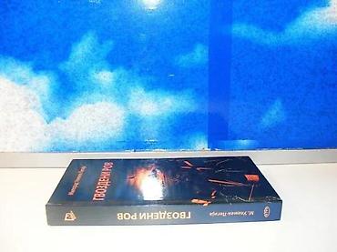 tema: Gvozdeni rov milorad ulemek-legija2004 m books alfatvrd povezknjiga je — 2