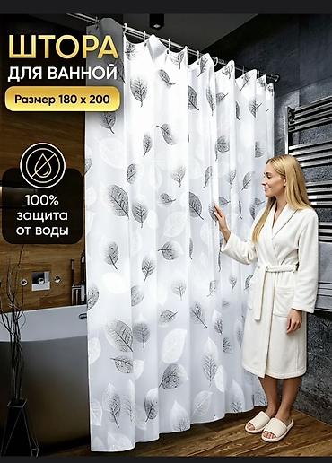 обои наклейки на стены: Штора для ванной🛁 Размер 180/180 180/2м — 1
