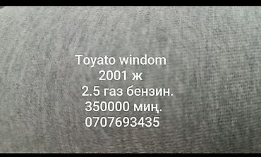 r18 5 114: Toyota Windom: 2001 г., 2.5 л, Газ, Седан — 1