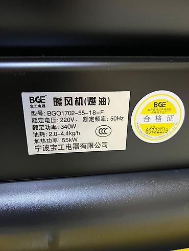 Климатическое оборудование для бизнеса: Обогреватели и тепловое оборудование, Новый, В наличии — 4