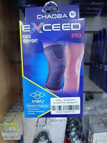 Спортивная форма: Наколенники 🦵 Обеспечивают надежную фиксацию и поддержку коленного — 9