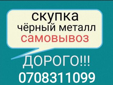 электродвигатель редуктор: Скупка приём металл приём приём приём металл приём металл приём металл