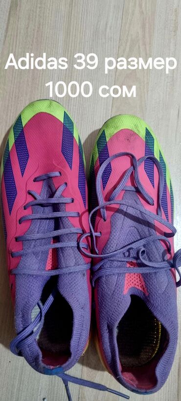 футбольный бутс: Футбольная обувь 1) Adidas, размер 39 - Модель для игры на поле