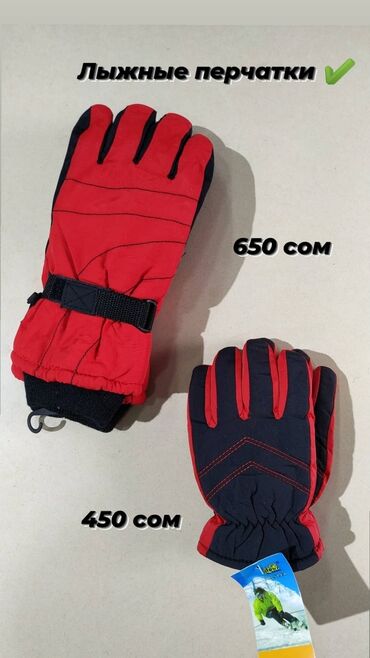 лыжи: Перчатки горнолыжные лыжные перчатка перчаткалар для лыж зимние теплые