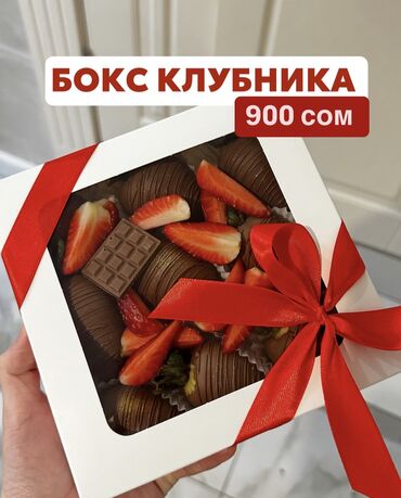 чулочно носочные изделия: Клубника в бельгийском шоколаде + стильная подача = идеальный подарок