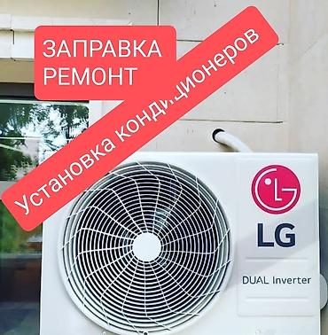 Настенные кондиционеры: Сплит-система, AUX, Новый, 40-50 м², Инверторный — 15