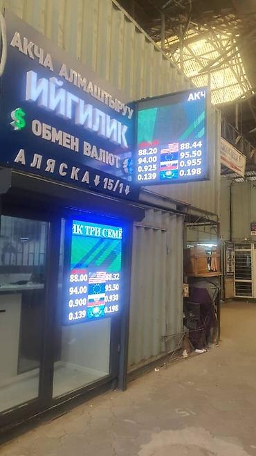 Изготовление рекламных конструкций: | Вывески, Лайтбоксы, Таблички, | Монтаж, Демонтаж, Разработка дизайна — 21