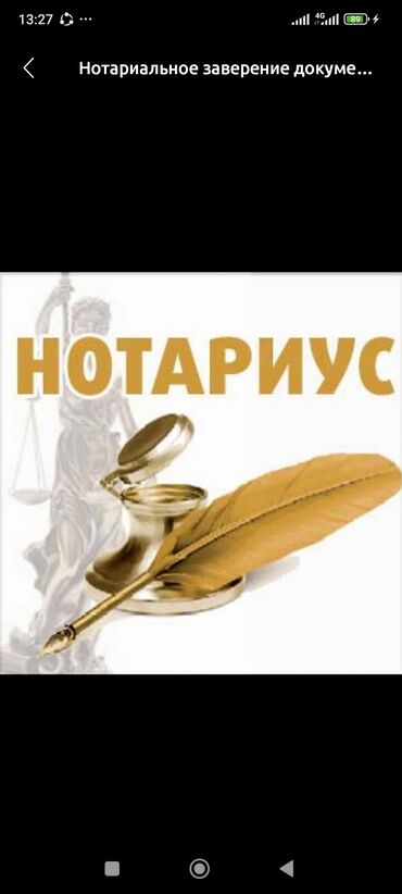 бесплатная консультация нотариуса по телефону: Юридические услуги | Нотариальные услуги