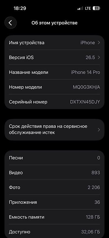 ms surface laptop: IPhone 14 Pro, Б/у, 128 ГБ, Deep Purple, 84 % — 2