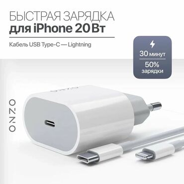Зарядные устройства: Оригинальная зарядка от айфон до 14 модели