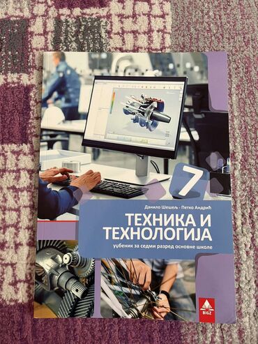Udžbenici: Kompletan set udžbenika namenjen učenicima 7. razreda osnovne škole — 15