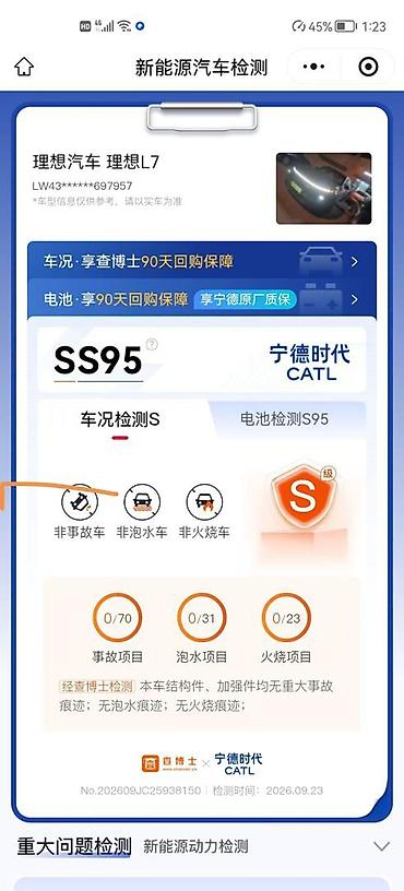 smart key: Lixiang L7: 2023 г., 1.5 л, Автомат, Гибрид, Внедорожник — 7