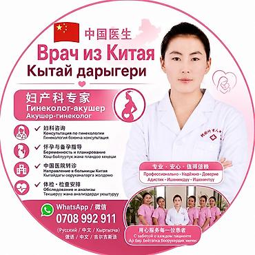 частный гинеколог: Врачи | Акушер-гинеколог | Консультация — 1