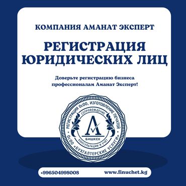 Юридические услуги: Юридические услуги | Налоговое право | Консультация