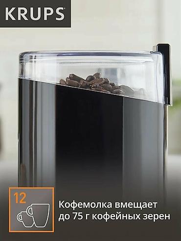 купить ручную кофемолку: Кофеварка, кофемашина, Новый, Платная доставка — 2