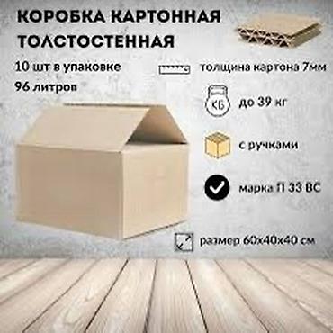 Ящики: Ящик, Новый — 1
