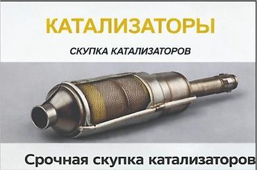 step rf3: Скупка катализаторов дорого Катализатор дорого котализатор — 2