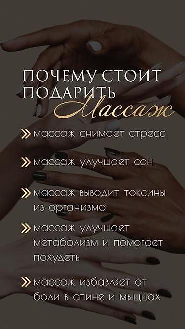 Массаж | Лимфодренажный массаж | Сутулость, нарушение осанки at lalafo.kg Массаж | Лимфодренажный массаж | Сутулость, нарушение осанки
