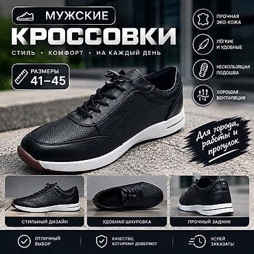 экко обувь: Мужские кроссовки для города, работы и прогулок. Основные — 1