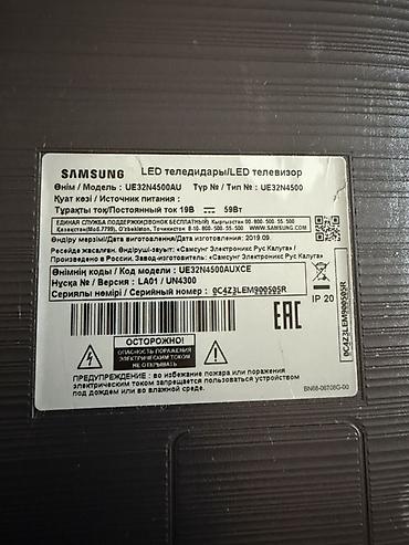 Телевизорлор: Телевизор Samsung UE32N4500AU (серия N4500, 32") - Диагональ: 32" (80 — 4