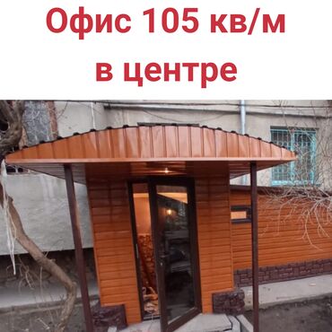 туалет стул: Продаю Офис 105 м², Без ремонта, Без мебели, Многоэтажное здание, Цокольный этаж этаж