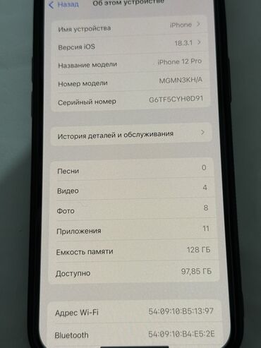 купить бу кофемашину: IPhone 12 Pro, Колдонулган, 128 ГБ, 88 %