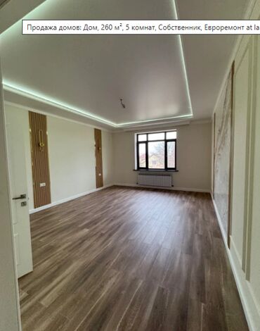 Продажа домов: Дом, 260 м², 5 комнат, Агентство недвижимости
