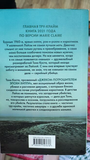 Художественная литература: Продаю прочитанные книги! Состояние среднее, все книги читанные. Не — 5