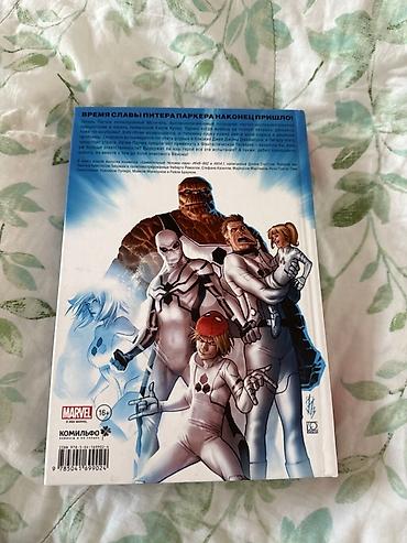 неуязвимый комикс: Комикс Marvel: «Удивительный Человек‑Паук. Время славы» - Состояние — 2
