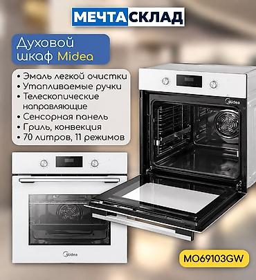 wok: Встраиваемый комплект техники Midea Состав набора: 1) — 4