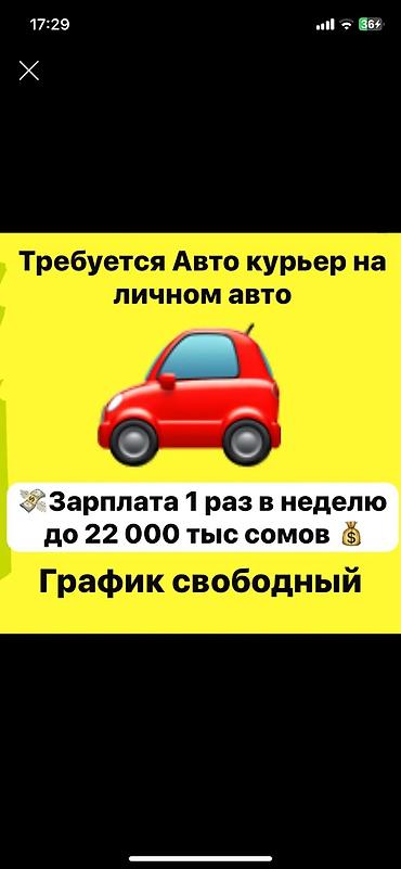 работа водитель категории д: Требуется Автокурьер — 1