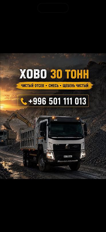 Мытый таза чистый отсев